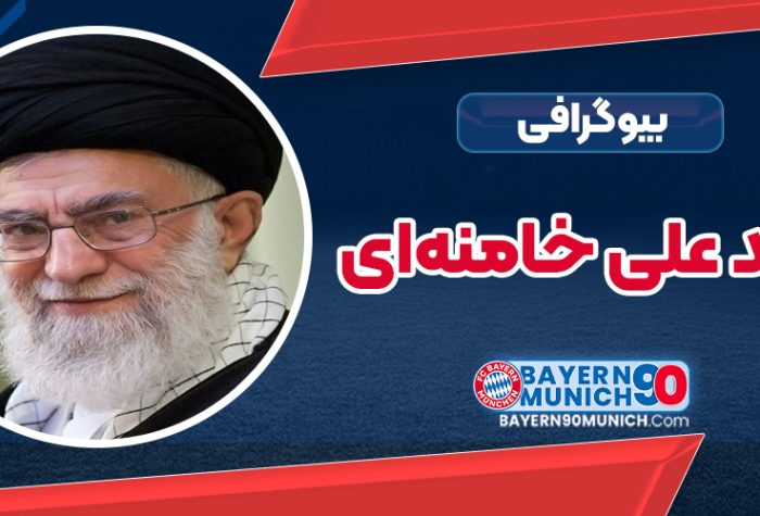Seyyed Ali Khamenei