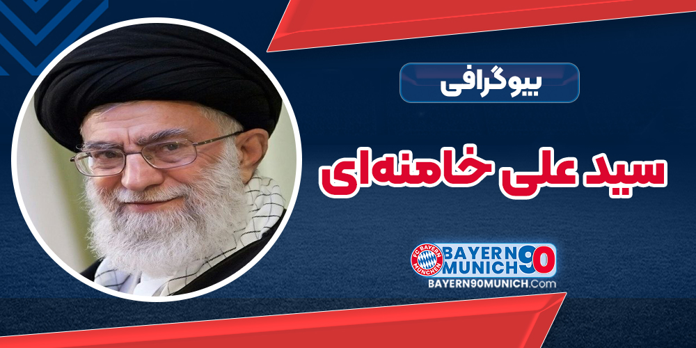 Seyyed Ali Khamenei