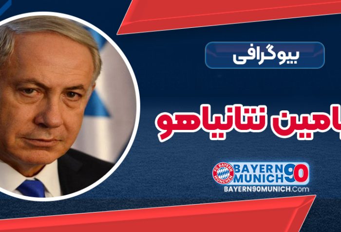 Benjamin Netanyahu