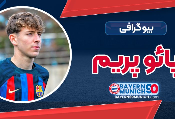 بیوگرافی پائو پریم – Pau Prim