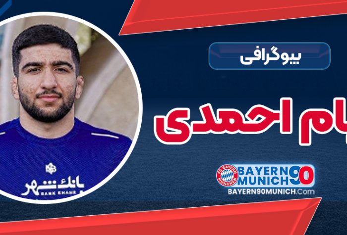 بیوگرافی پیام احمدی