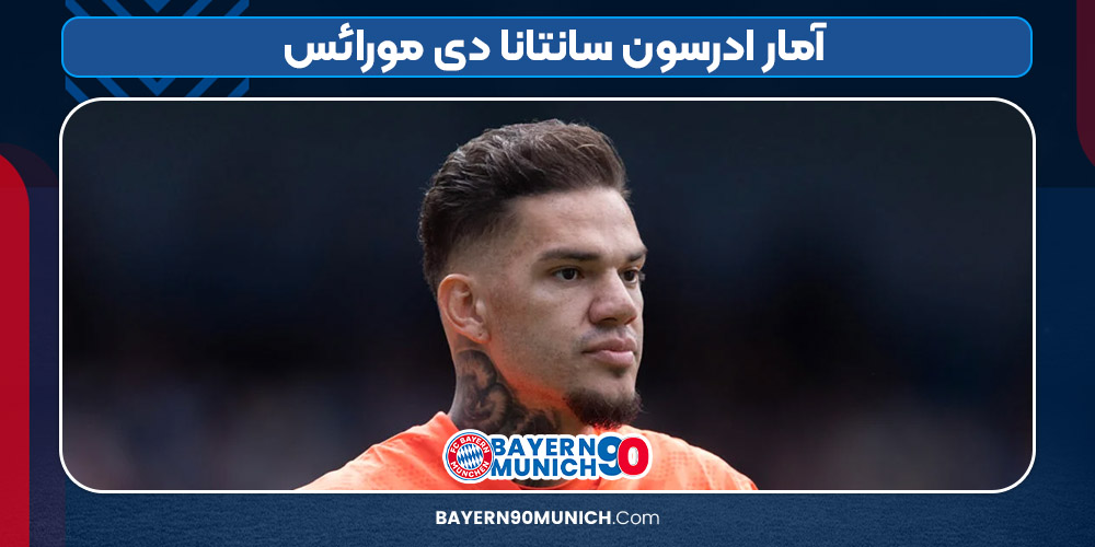 آمار ادرسون سانتانا دی مورائس