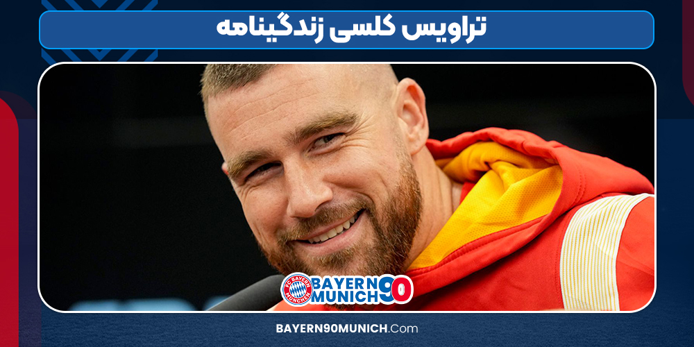 تراویس کلسی زندگینامه