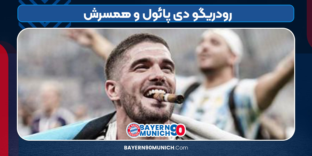 رودریگو دی پائول و همسرش