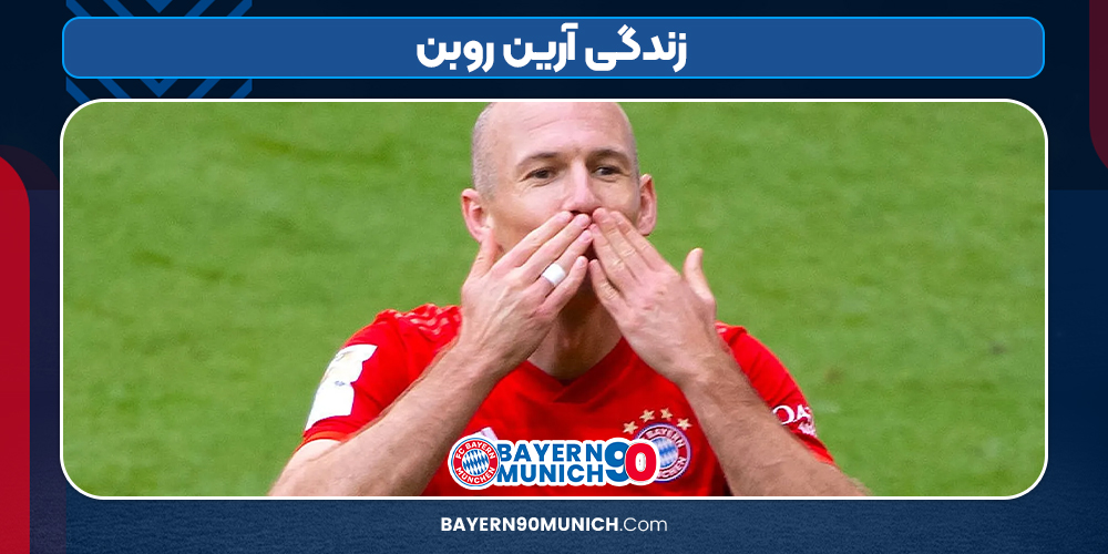 زندگی آرین روبن