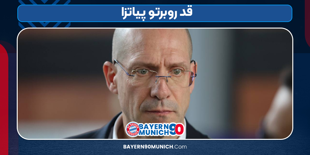 قد روبرتو پیاتزا