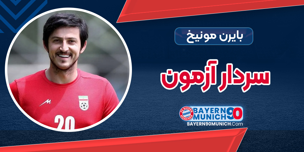 بیوگرافی سردار آزمون
