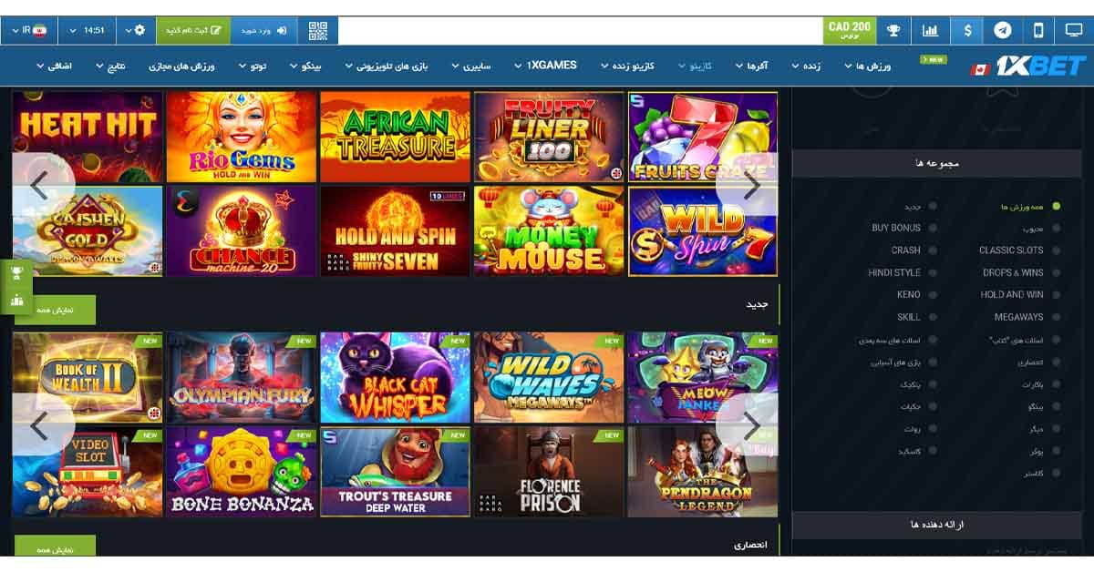 سرگرمی با وب‌ سایت 1XBET