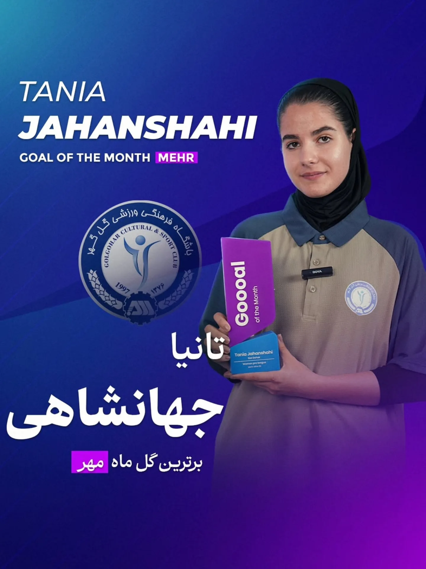 گل تانیا جهانشاهی گل تانیا جهانشاهی