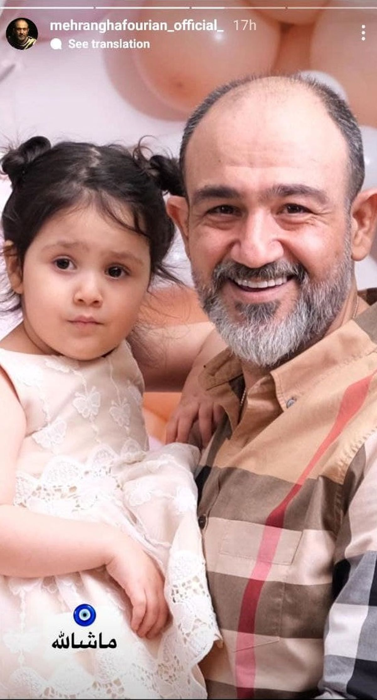 مهران غفوریان با دخترش مهران غفوریان با دخترش